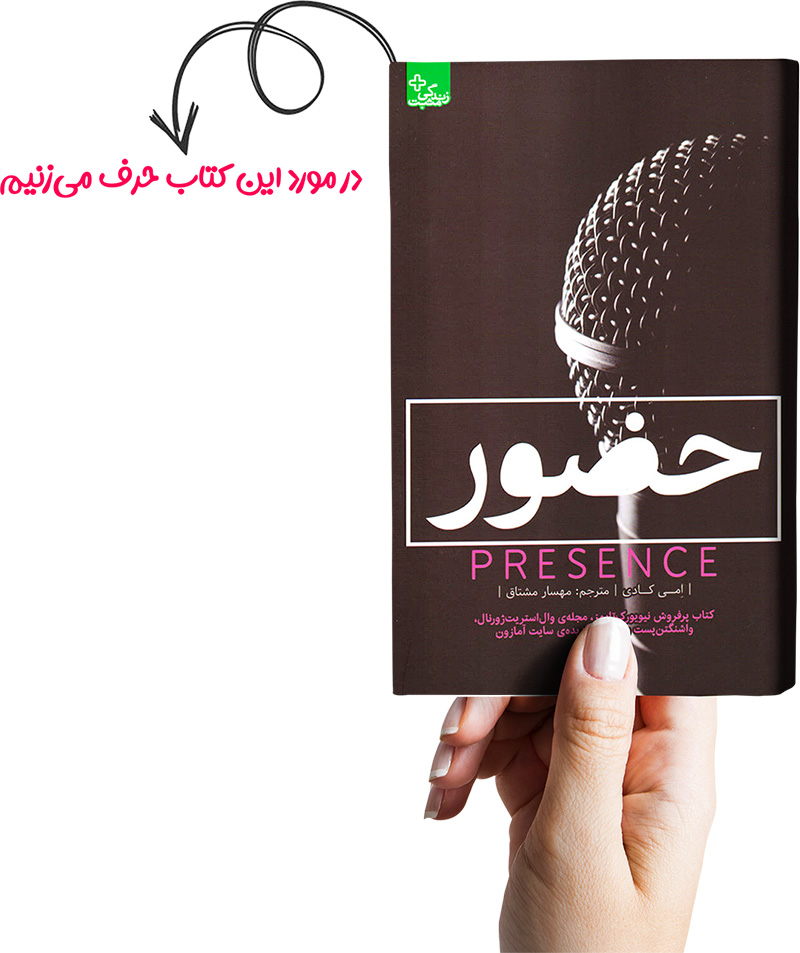 همیار کوچ - حضور واقعی و موثر در جلسات کوچینگ