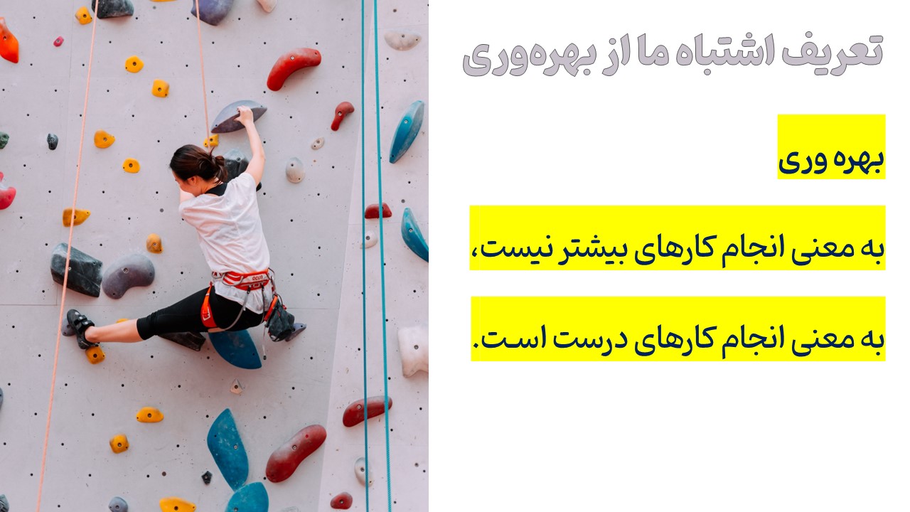 همیار کوچ - هنر دستیابی به تمرکز