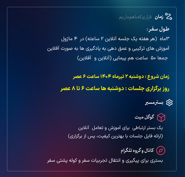 همیار کوچ - سکوی پرتاب - نقشه راه یک کوچ حرفه ای