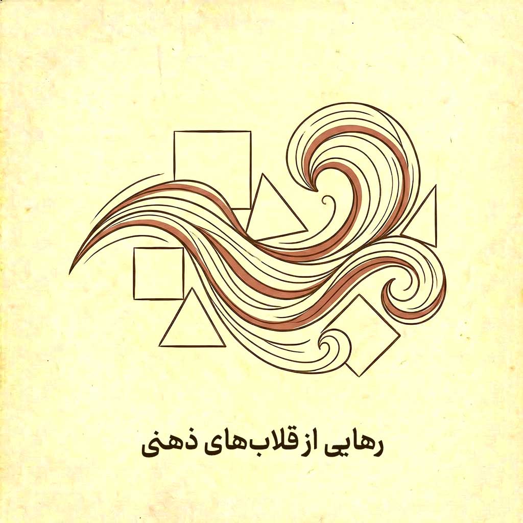 همیار کوچ - ما به هم دلگرمیم