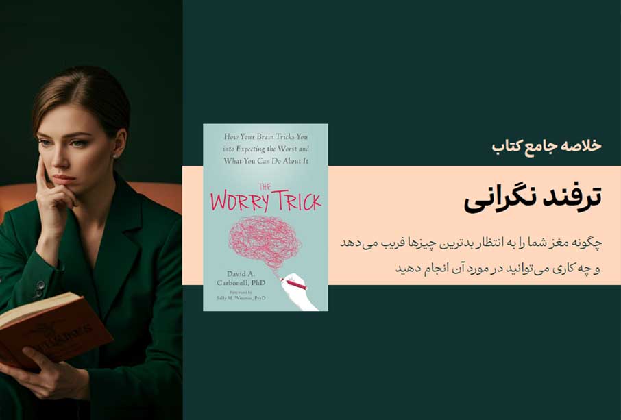همیار کوچ - ما به هم دلگرمیم