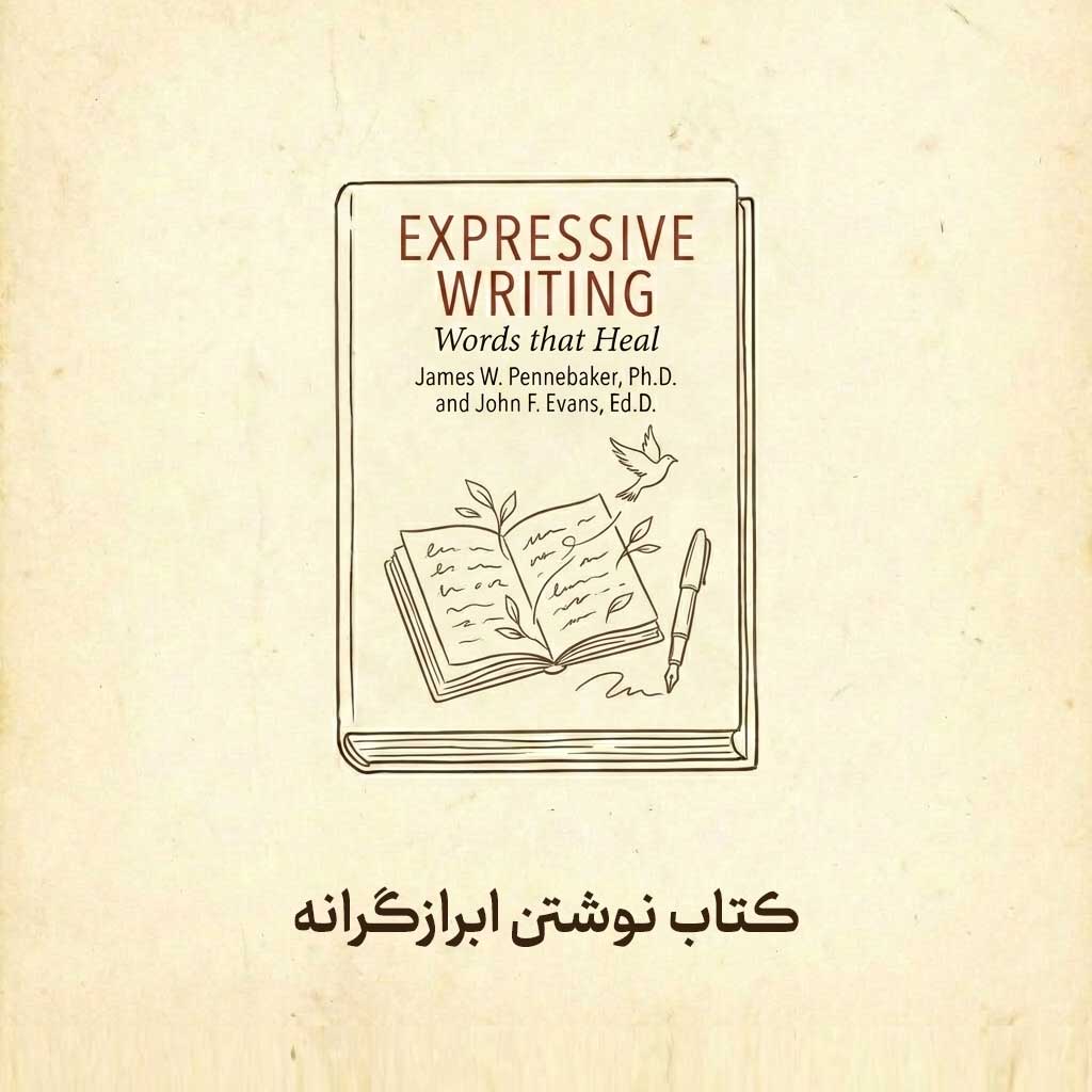 همیار کوچ - ما به هم دلگرمیم