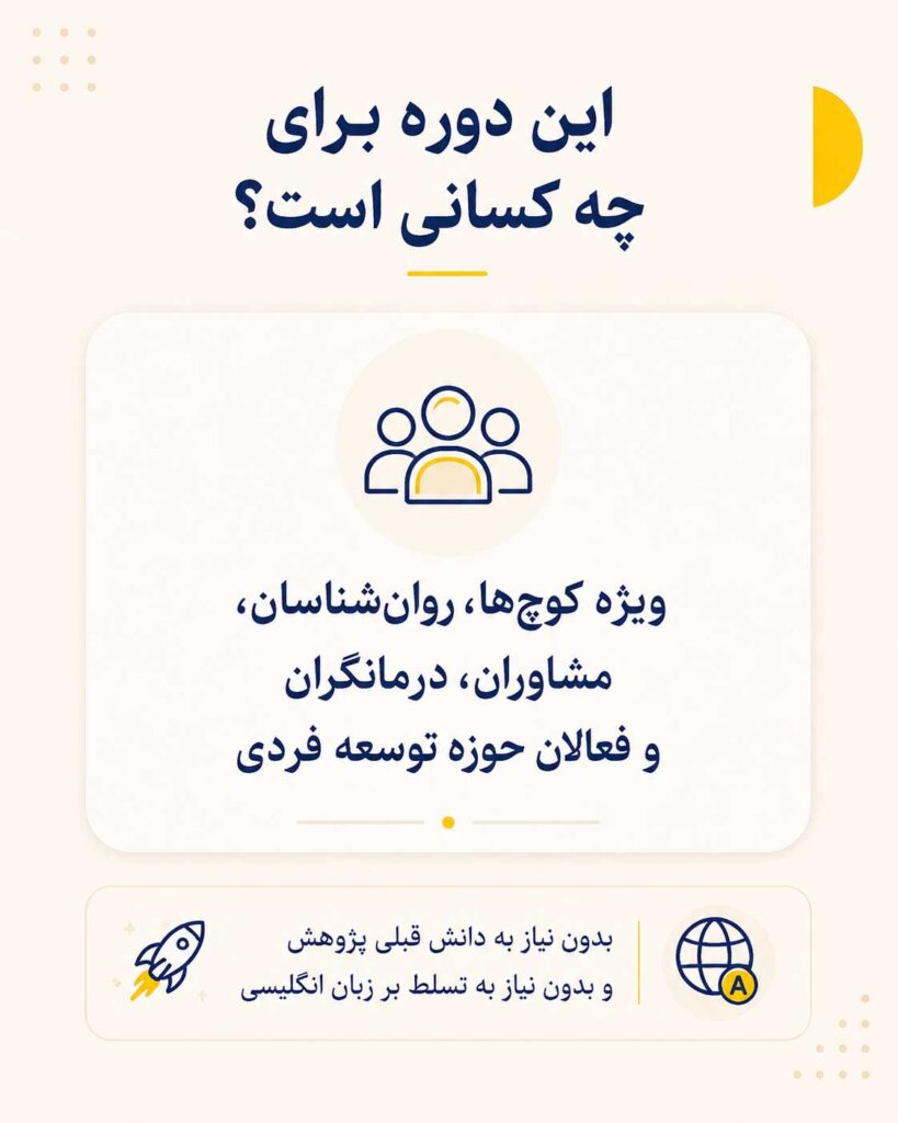 همیار کوچ - دست اول | از منبع علمی تا دارایی حرفه‌ای